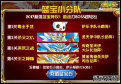 如何玩星空ora和红王的真
